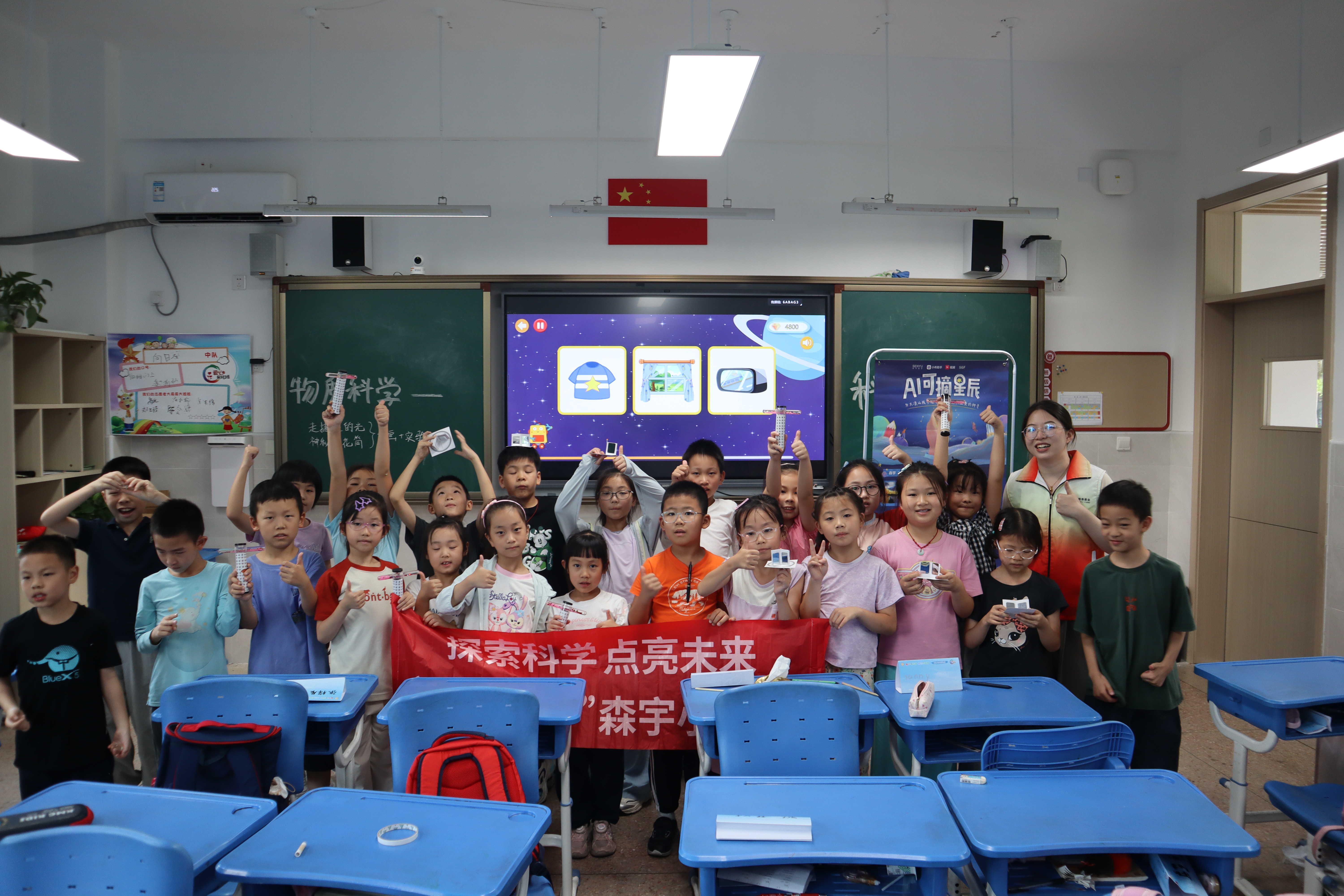2025年伟德国际1946源于英国“科学种子”爱心暑托班在永丰街道绽放科学之光